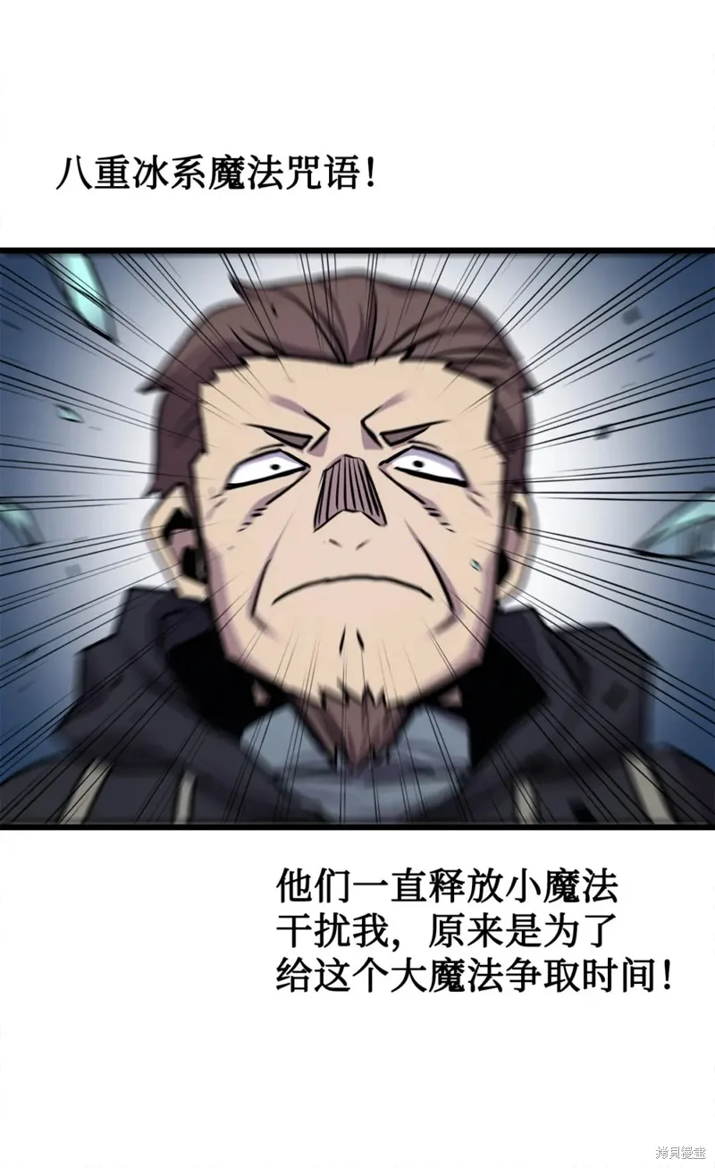 第96话 第8页