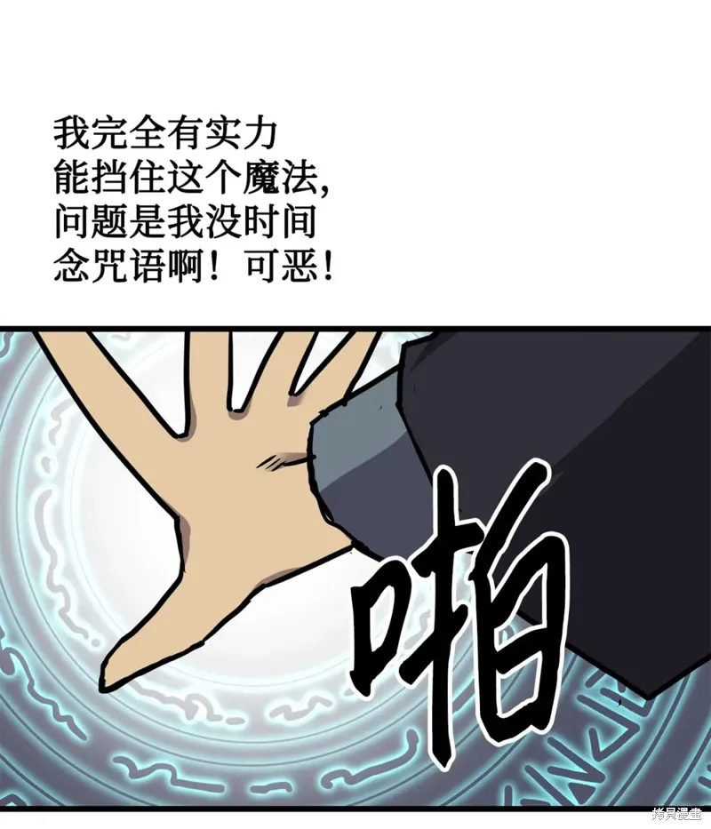 第96话 第9页