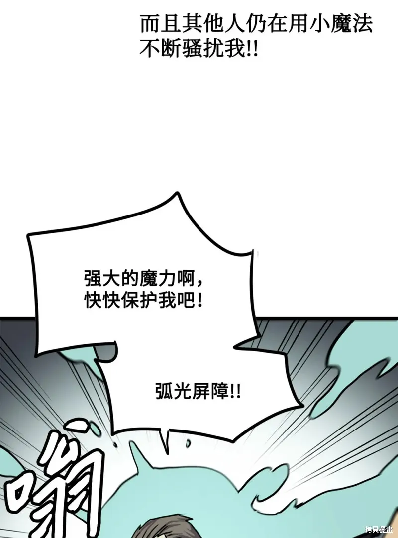 第96话 第10页