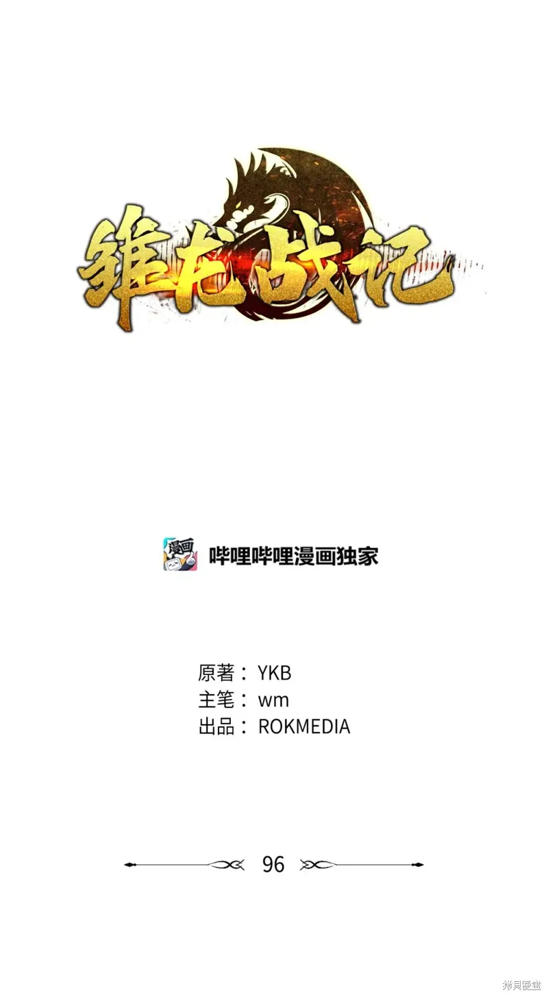 第96话 第17页