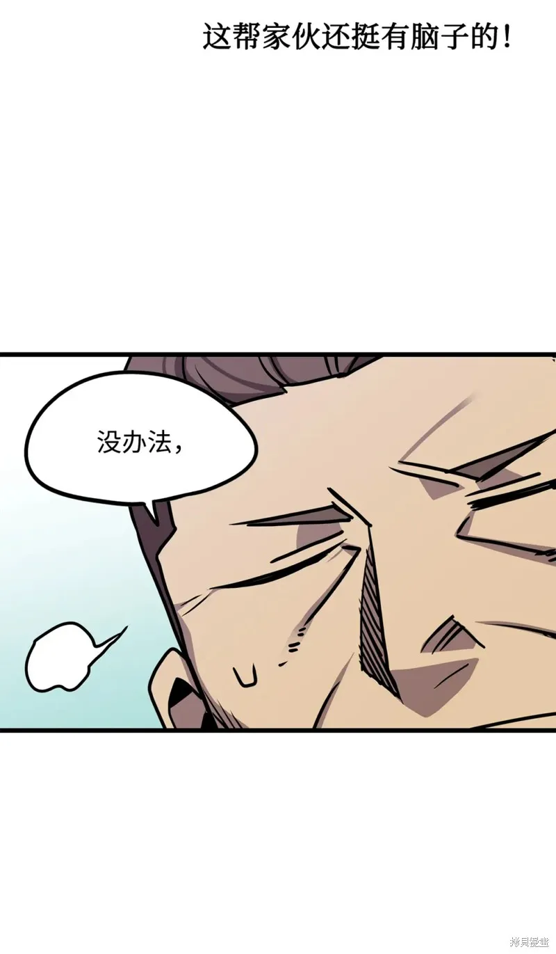 第96话 第19页