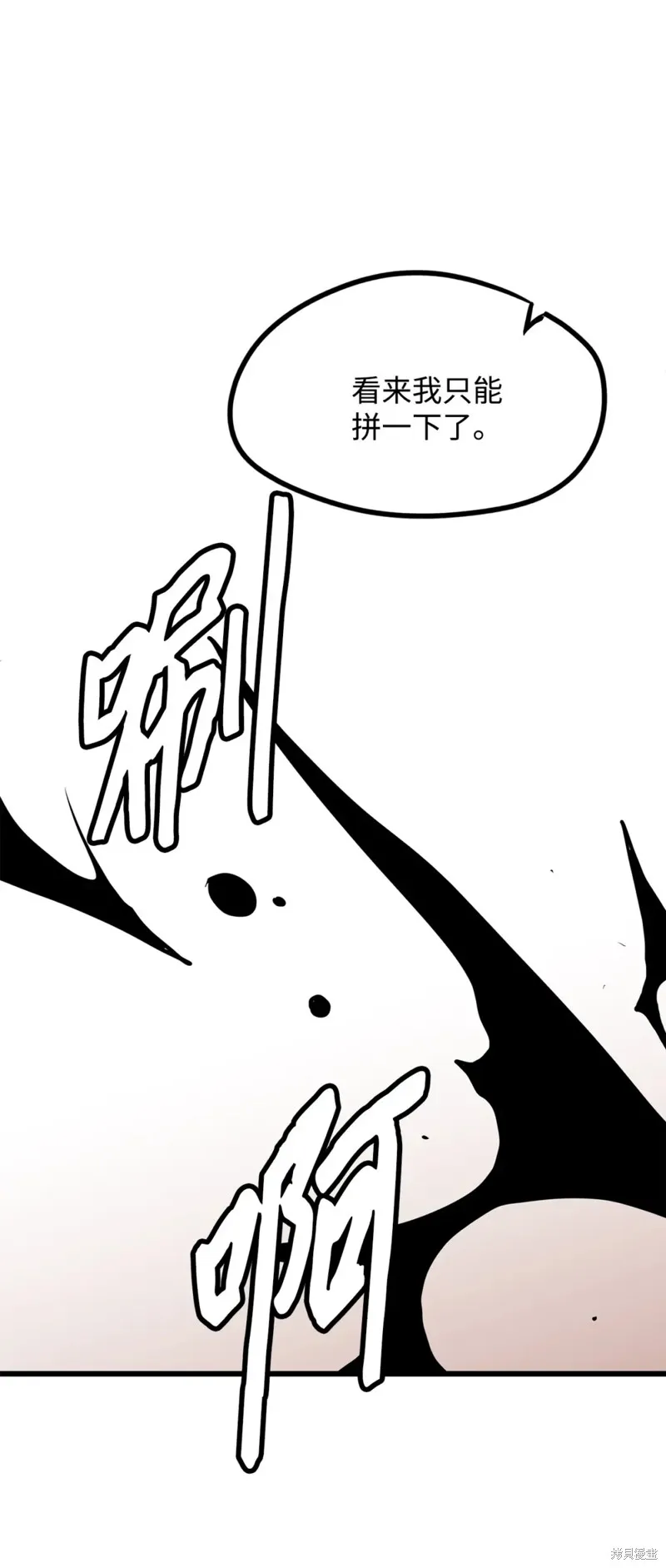 第96话 第20页