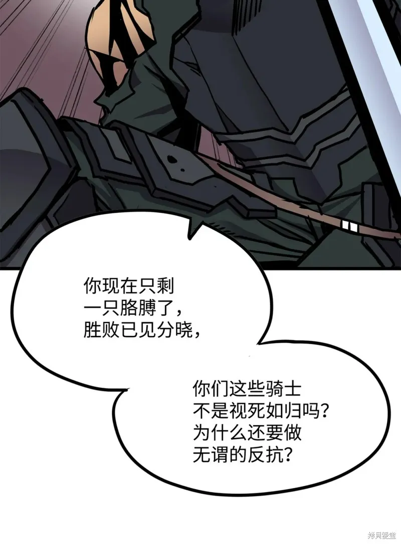 第96话 第24页