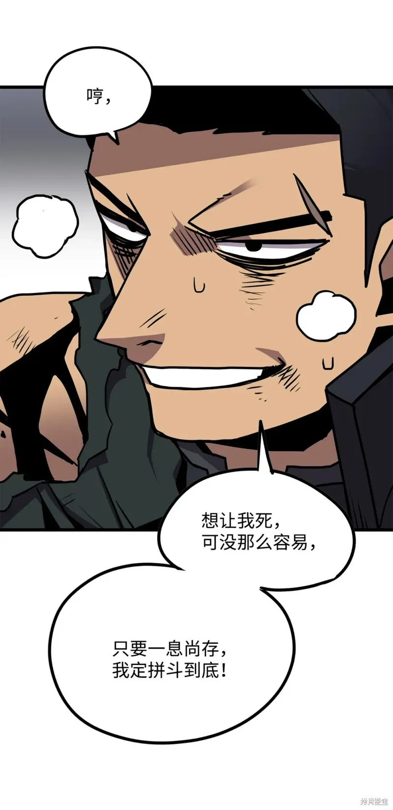 第96话 第25页