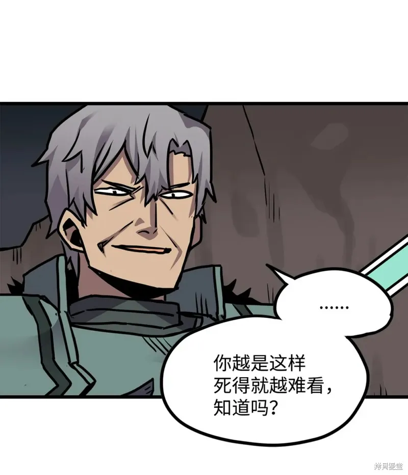 第96话 第26页