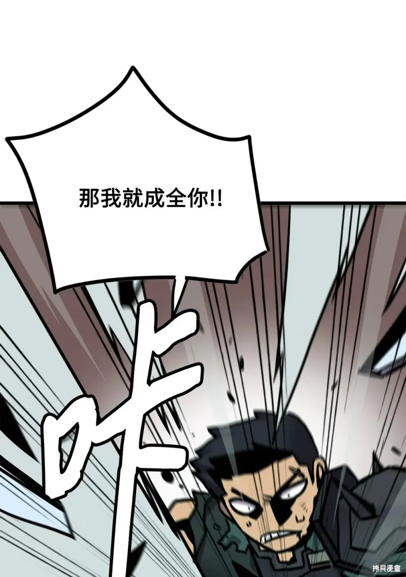 第96话 第29页