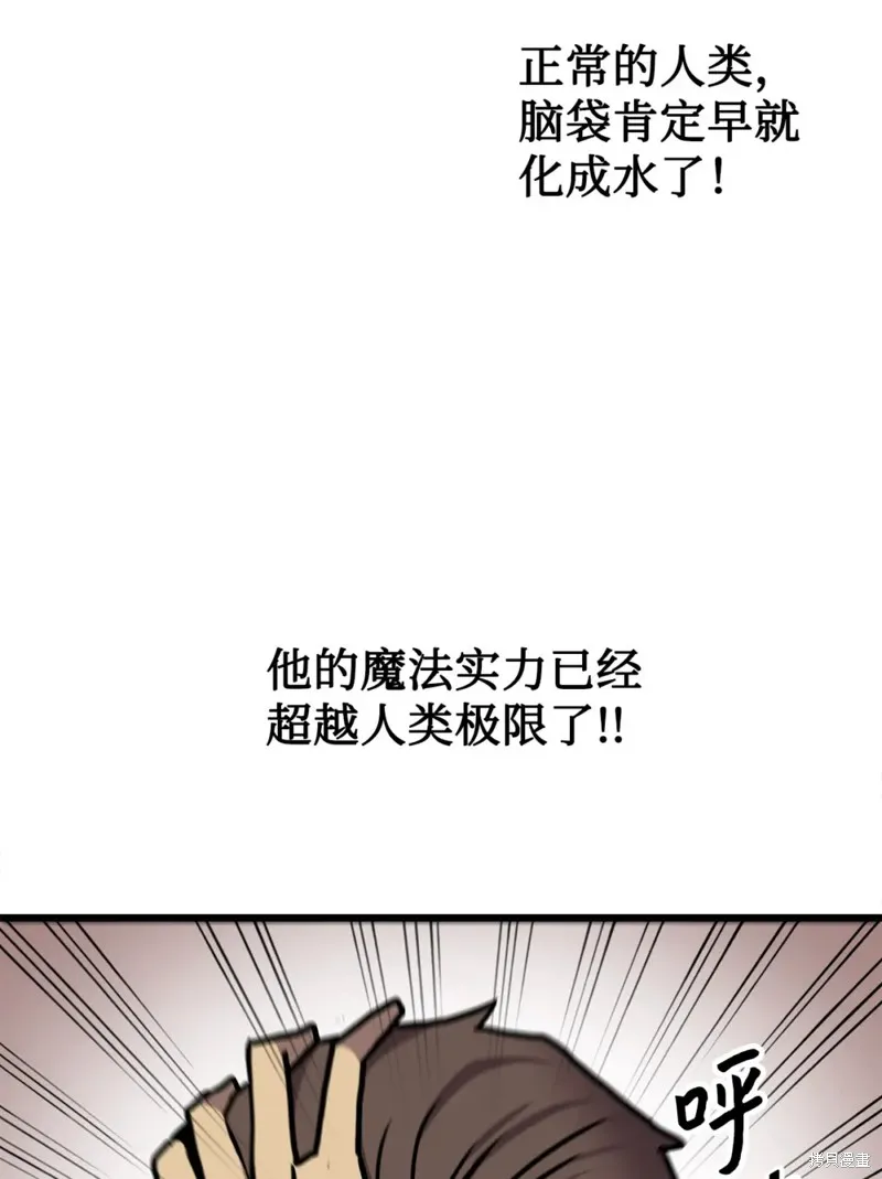 第96话 第43页