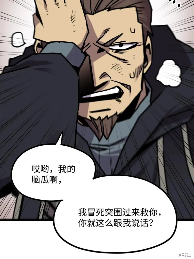 第96话 第44页