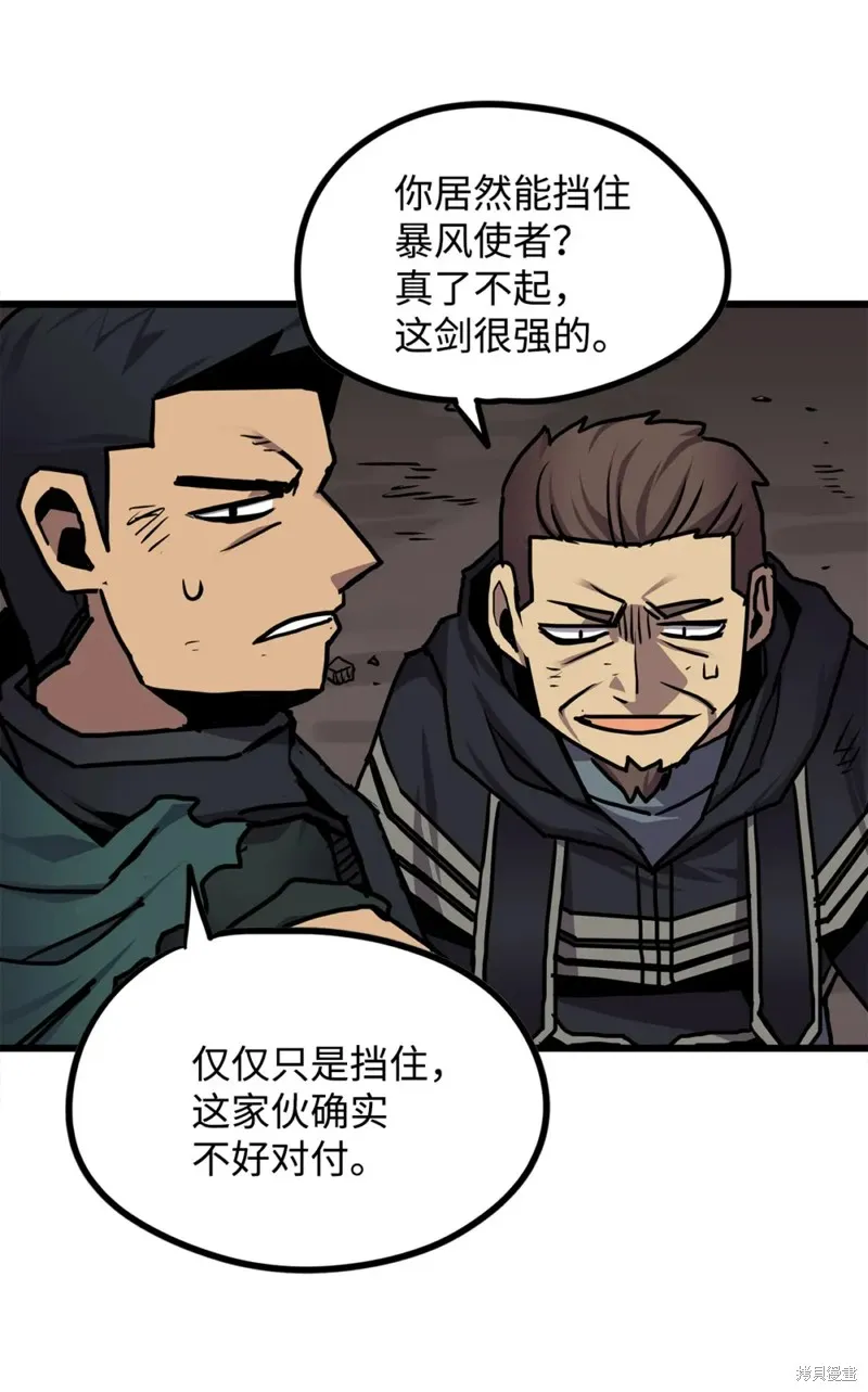 第96话 第51页