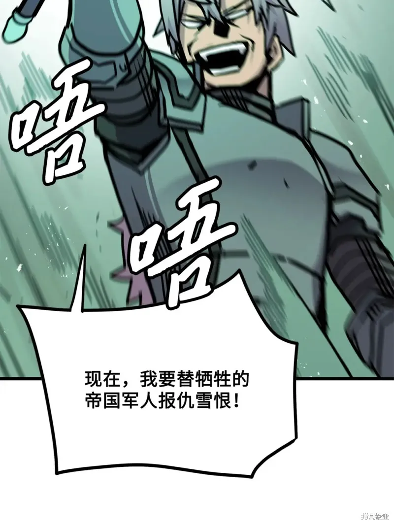 第96话 第54页