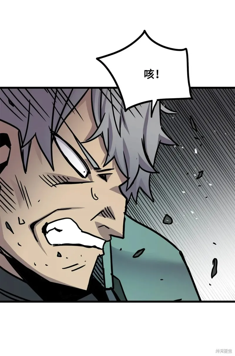 第96话 第61页