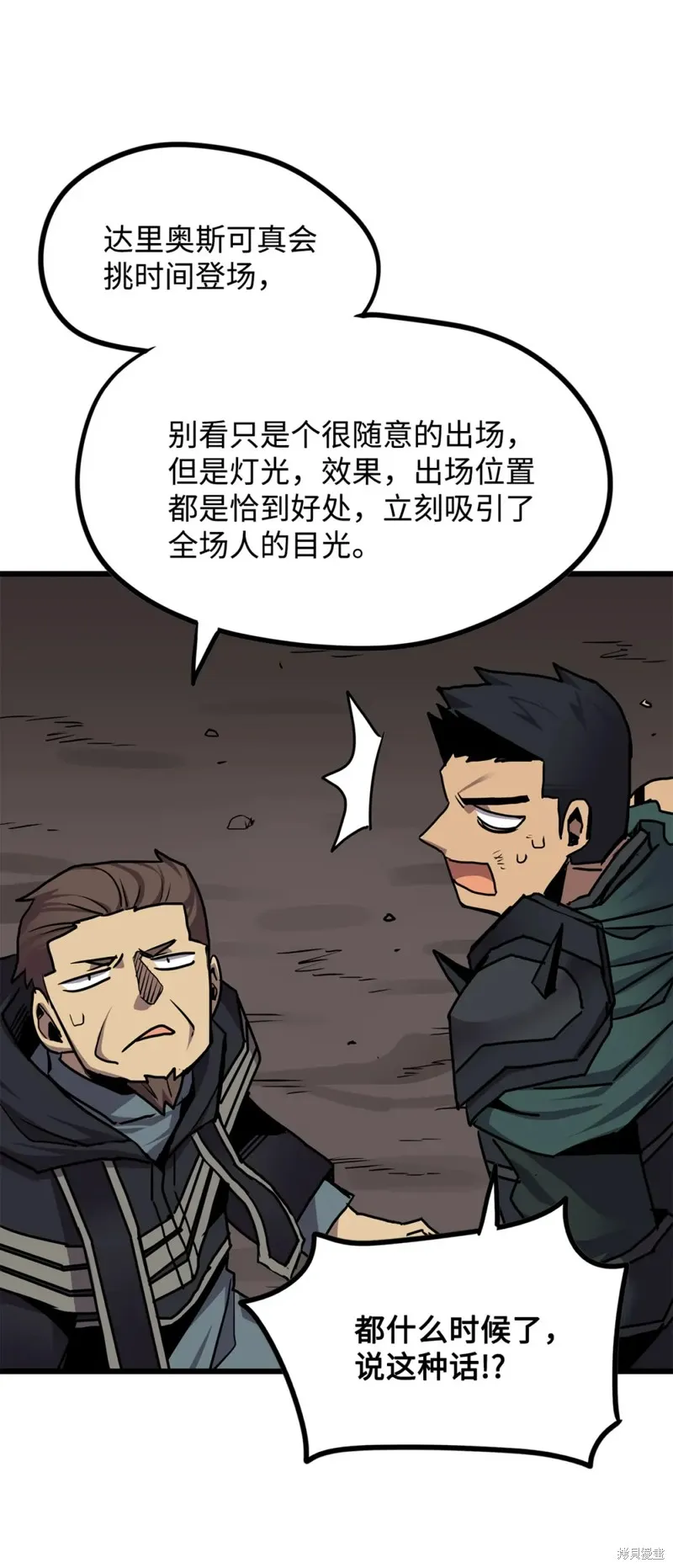 第96话 第67页