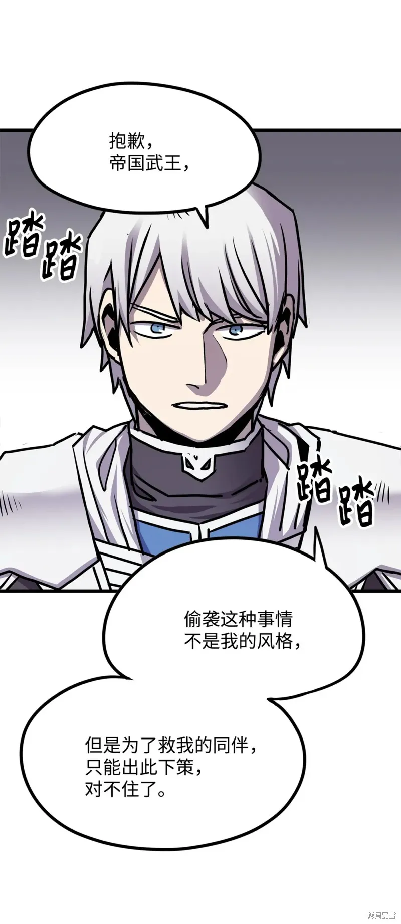 第96话 第70页