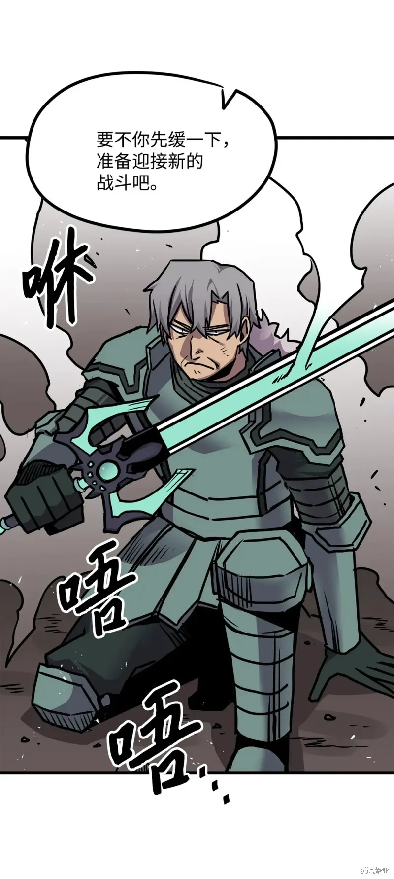 第96话 第71页