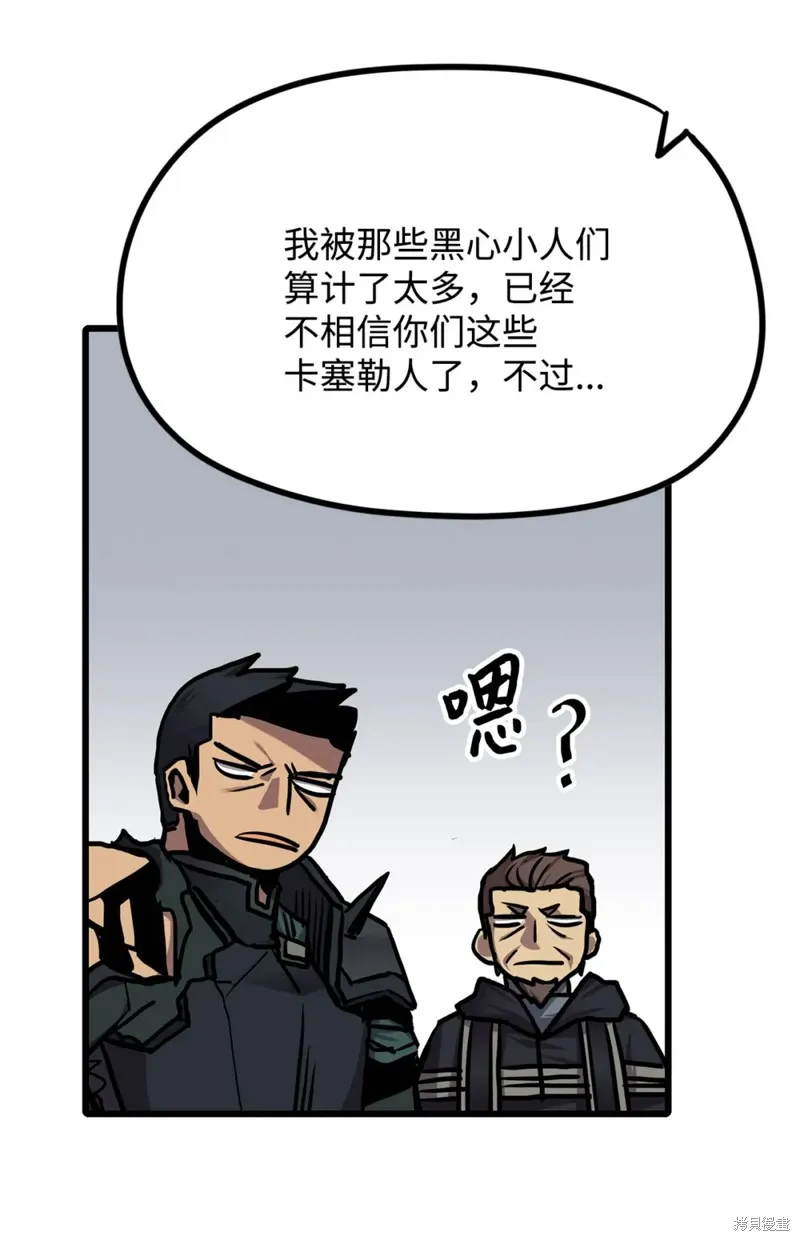 第96话 第73页