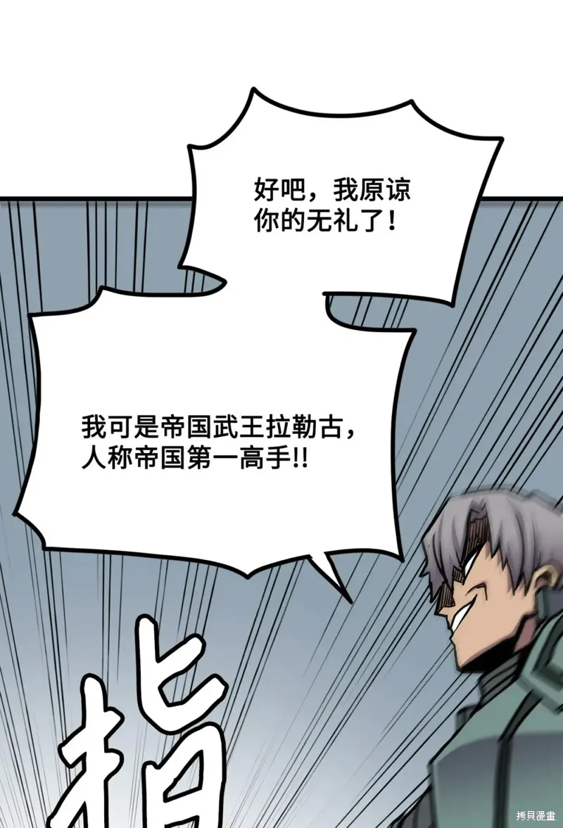 第96话 第74页