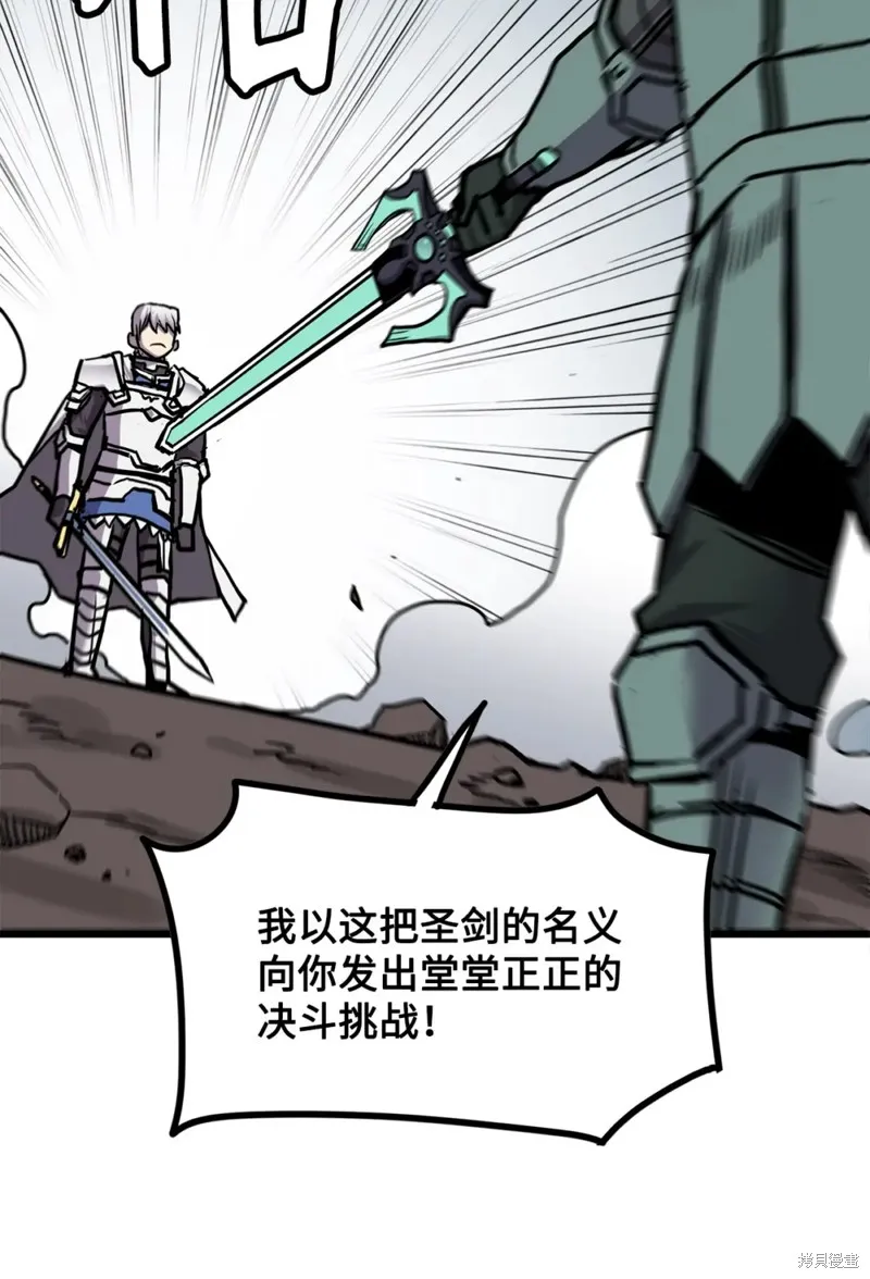第96话 第75页