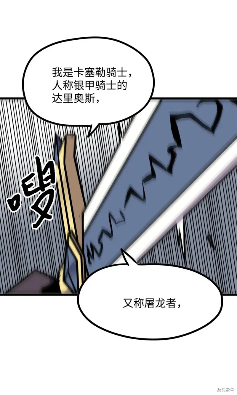 第96话 第76页