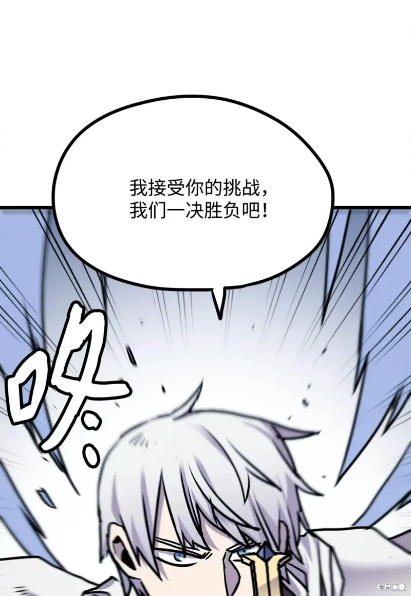 第96话 第77页