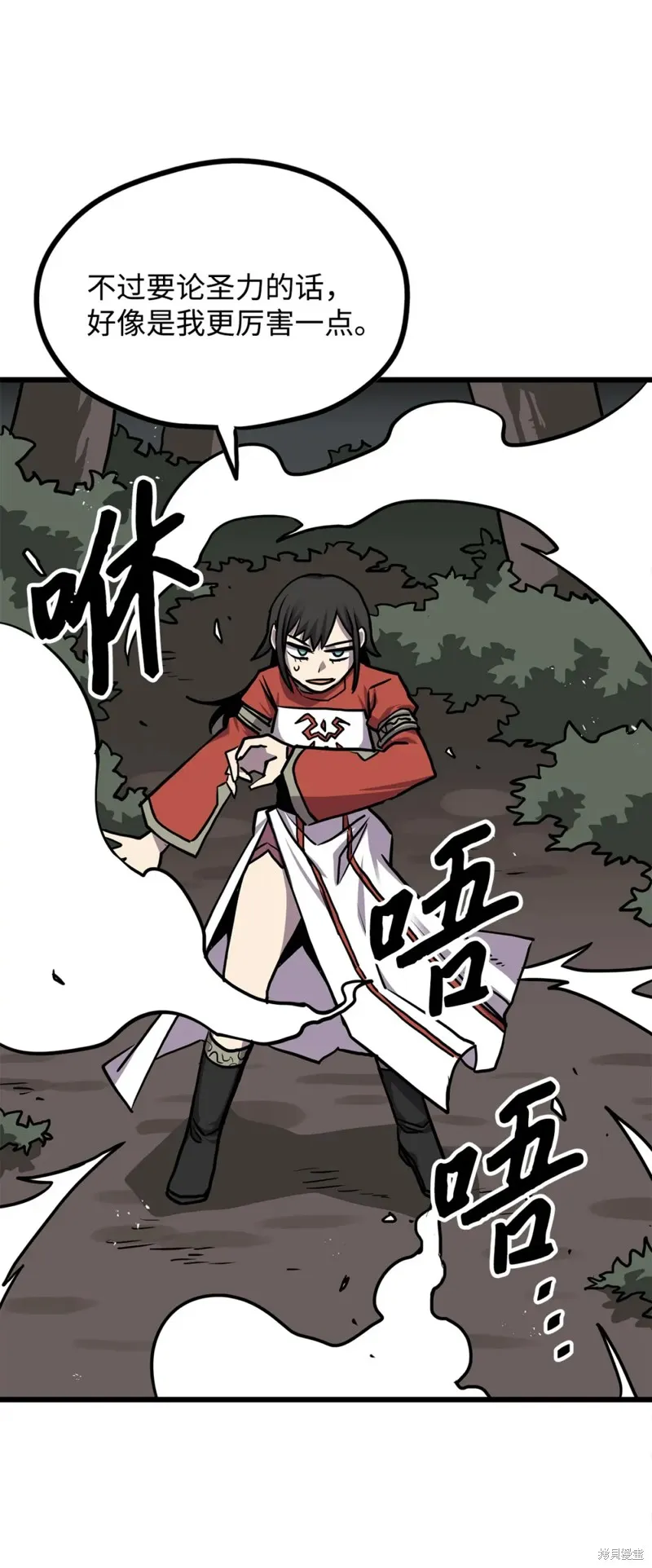 第95话 第44页