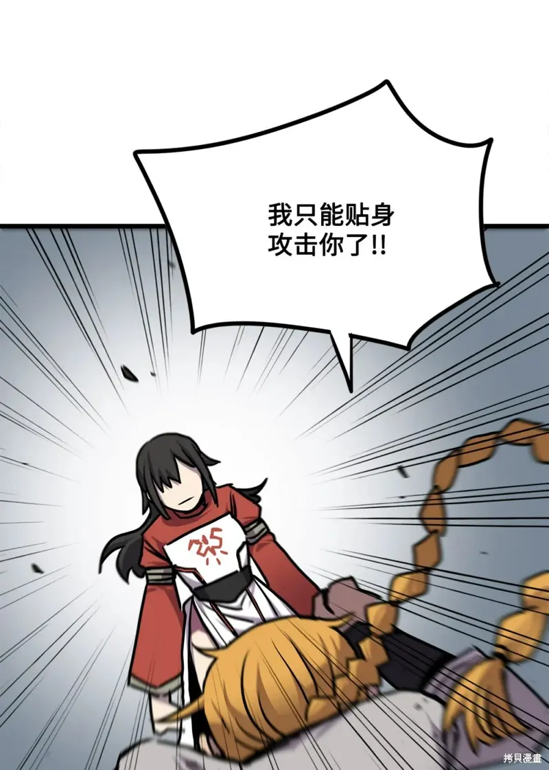 第95话 第46页