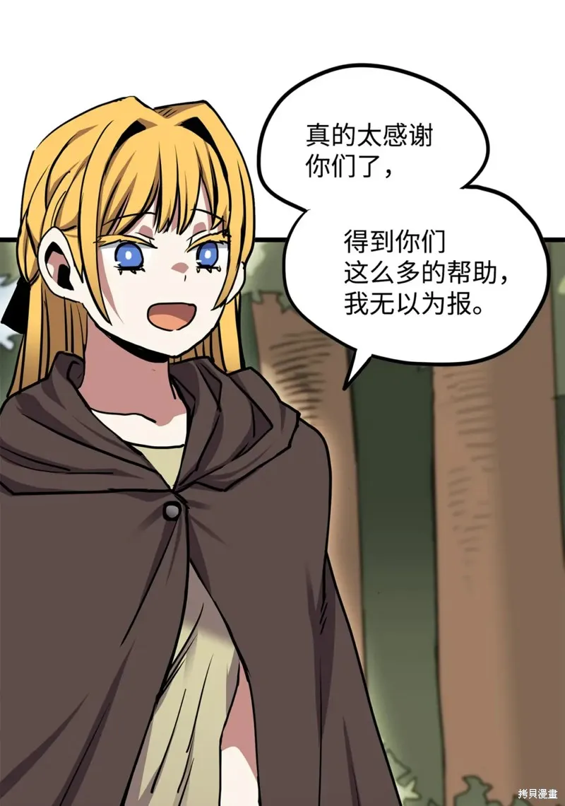 第93话 第2页
