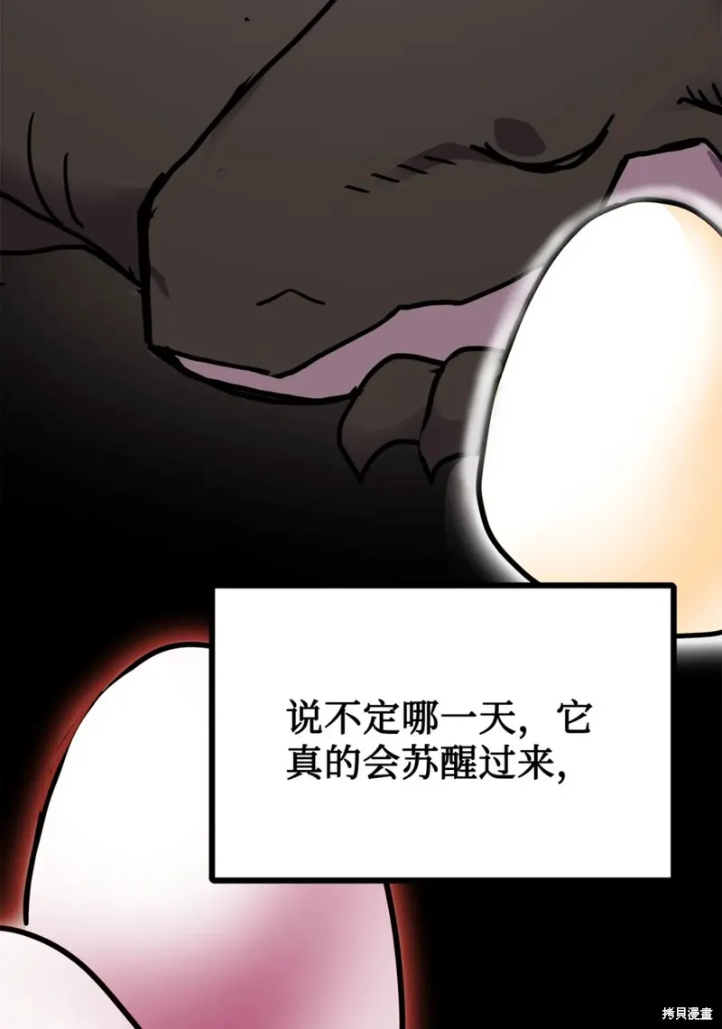 第165话 第80页