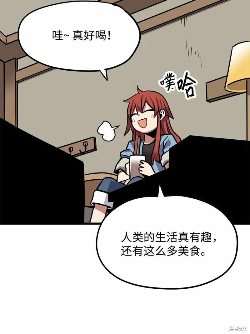 第02话 第87页