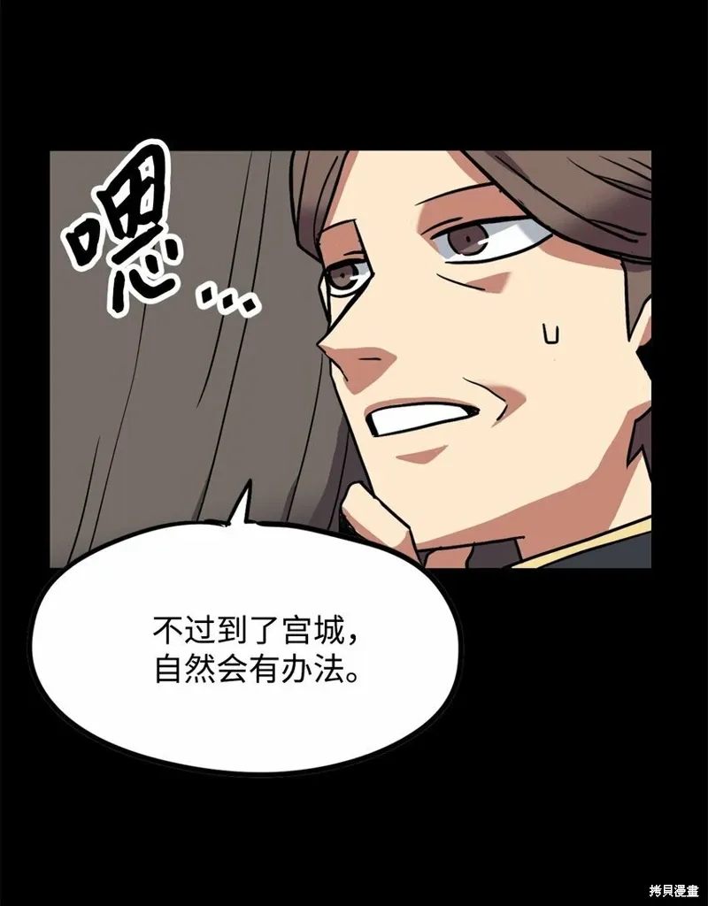 第04话 第102页