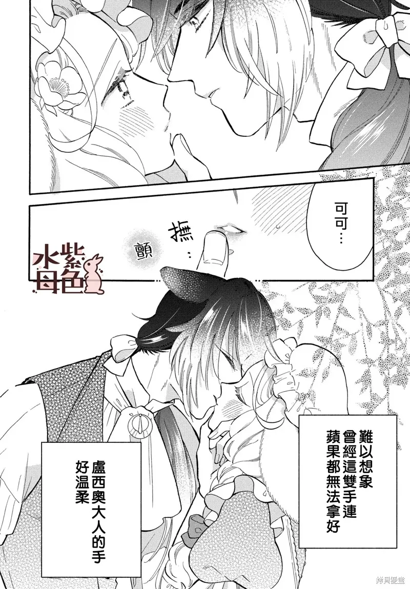 第11话 第9页