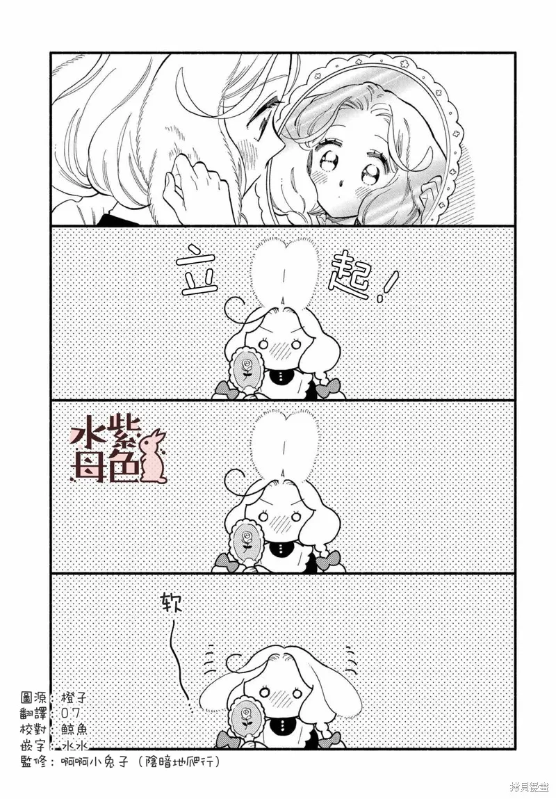 番外3 第6页