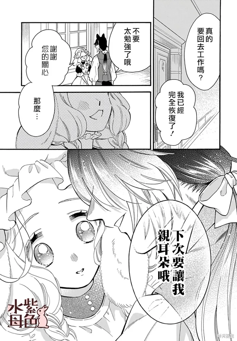 第9话 第20页