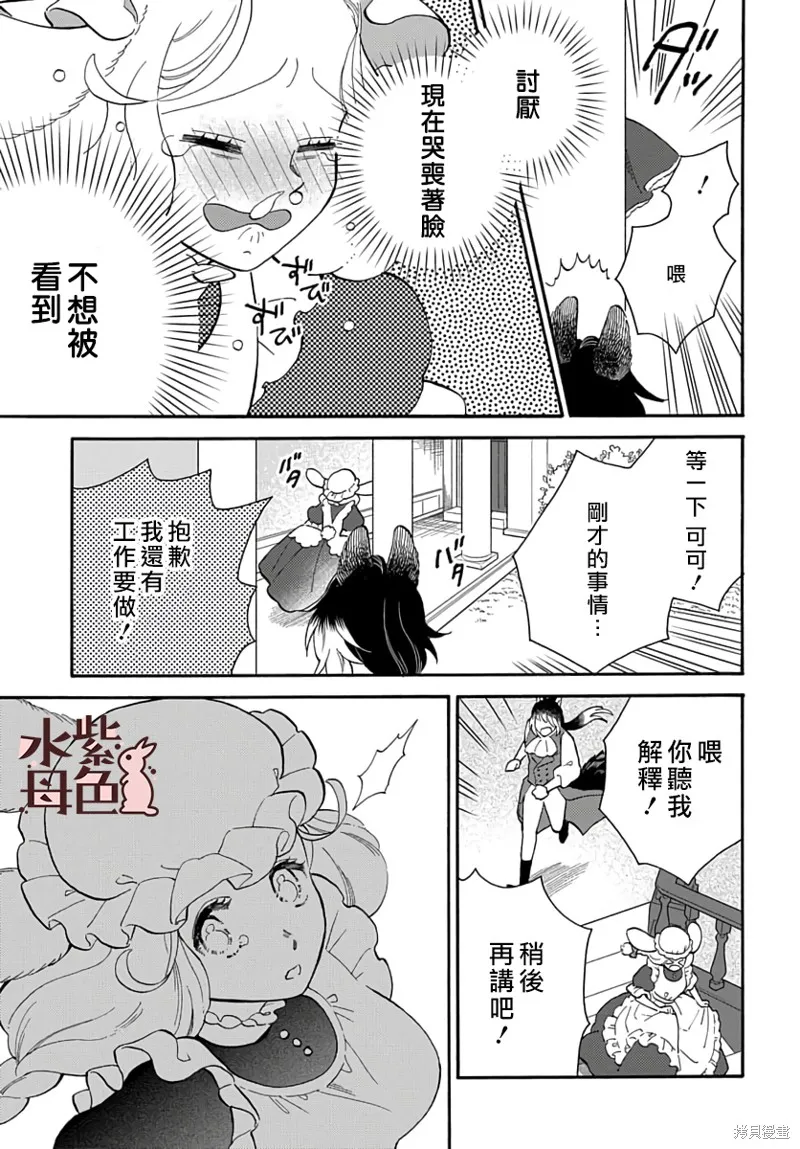 第8话 第4页