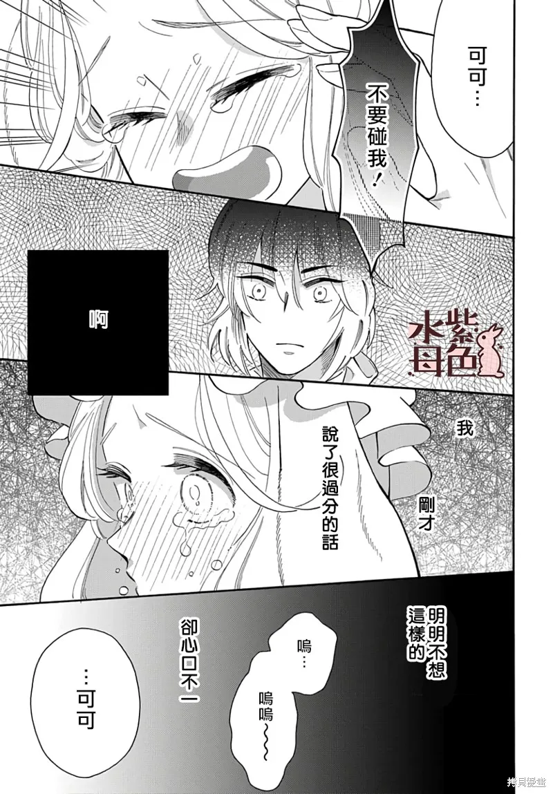 第8话 第6页