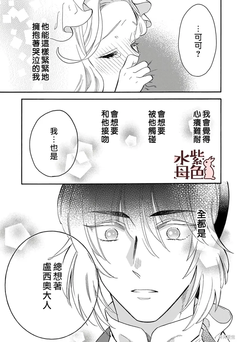 第8话 第12页