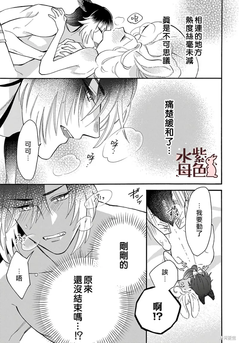 第8话 第32页