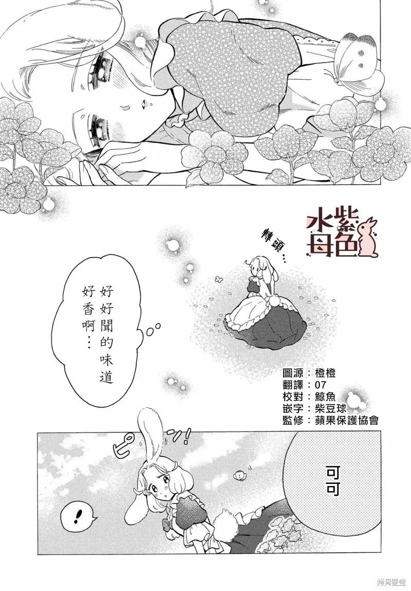第7话 第2页