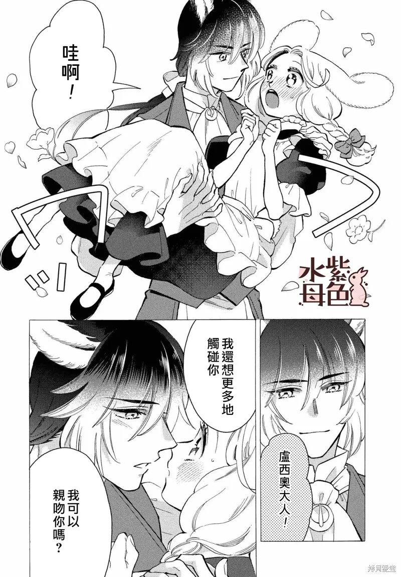 第7话 第3页