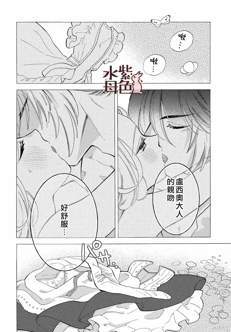 第7话 第5页