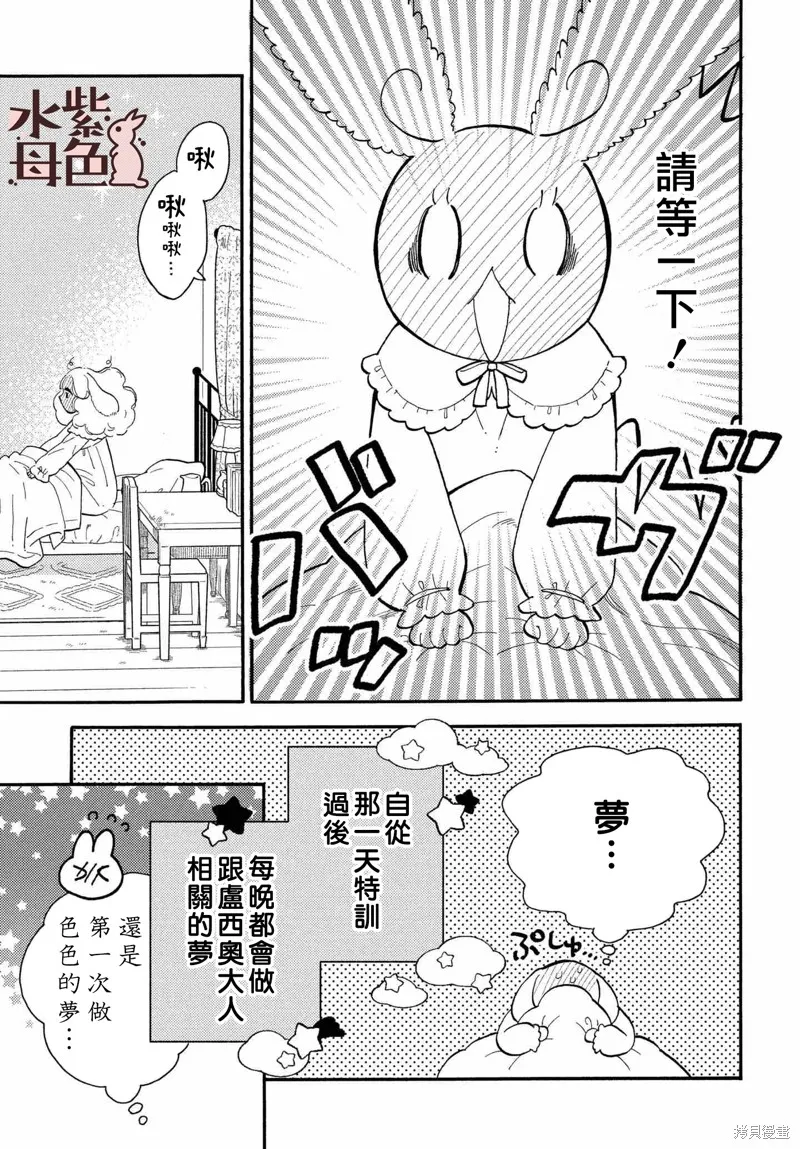 第7话 第8页