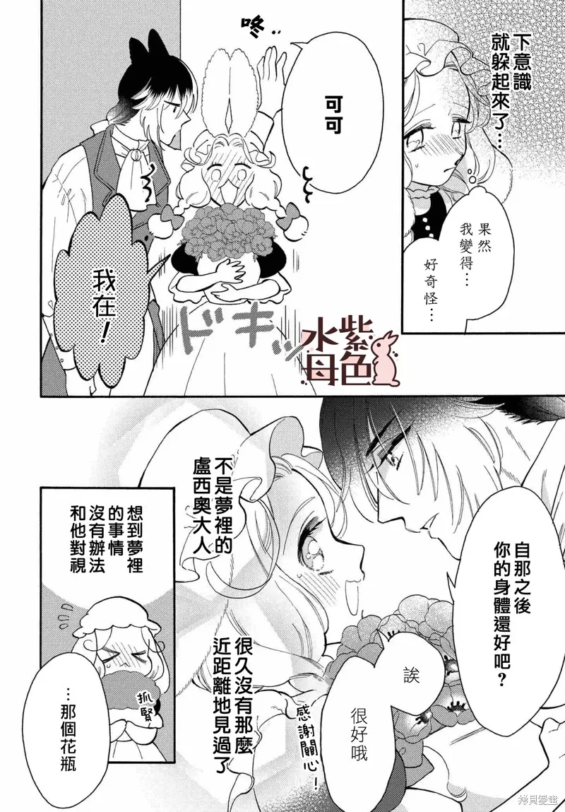 第7话 第11页