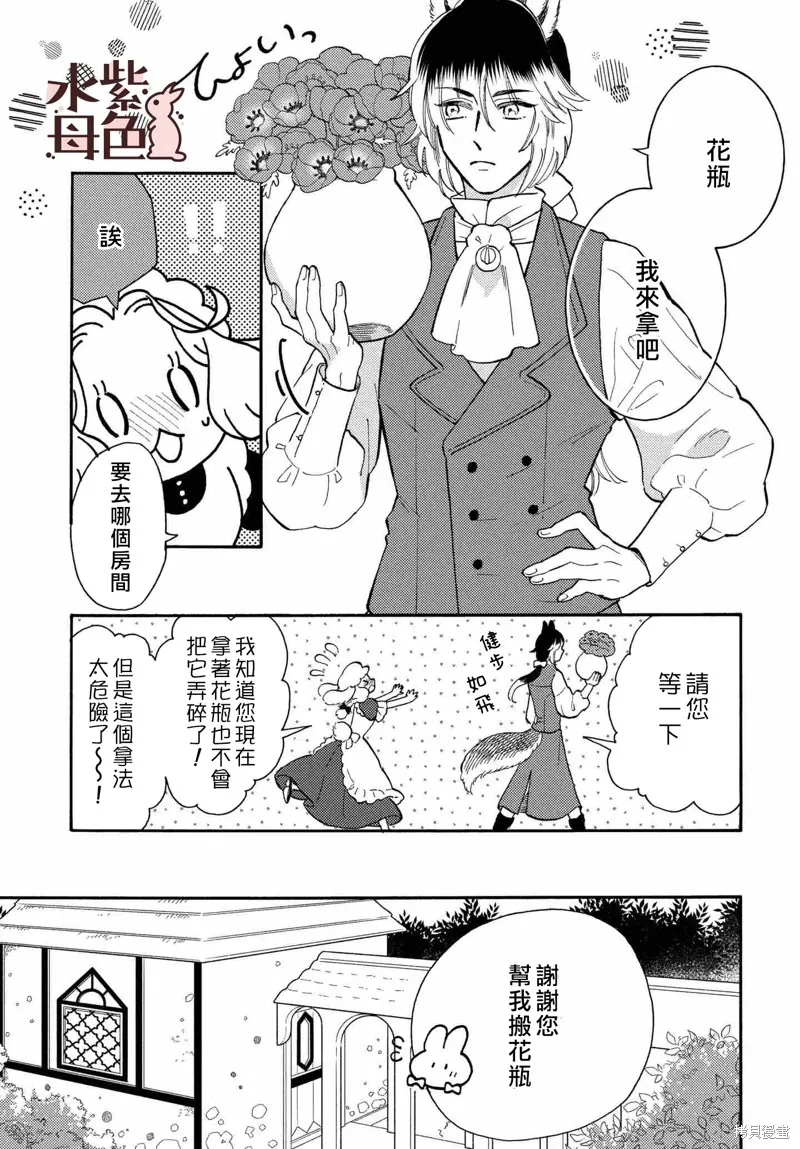 第7话 第12页