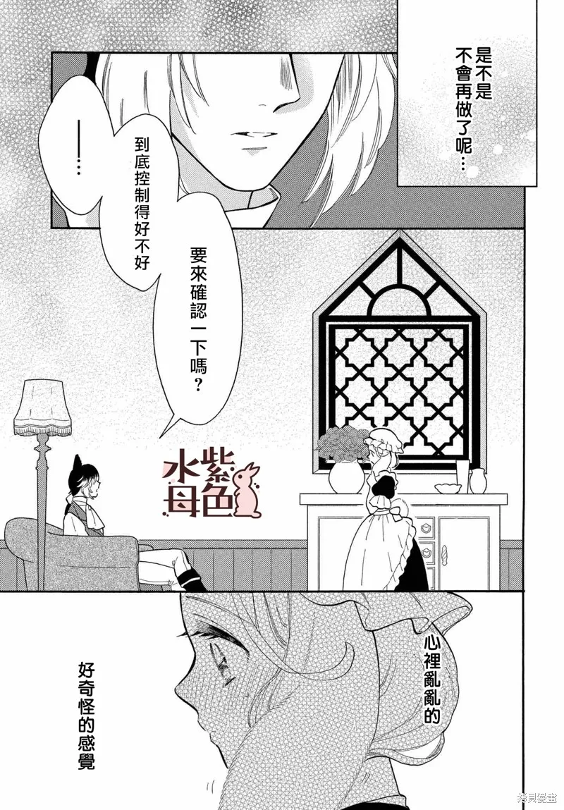 第7话 第14页
