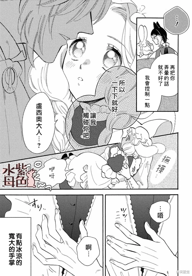 第7话 第16页