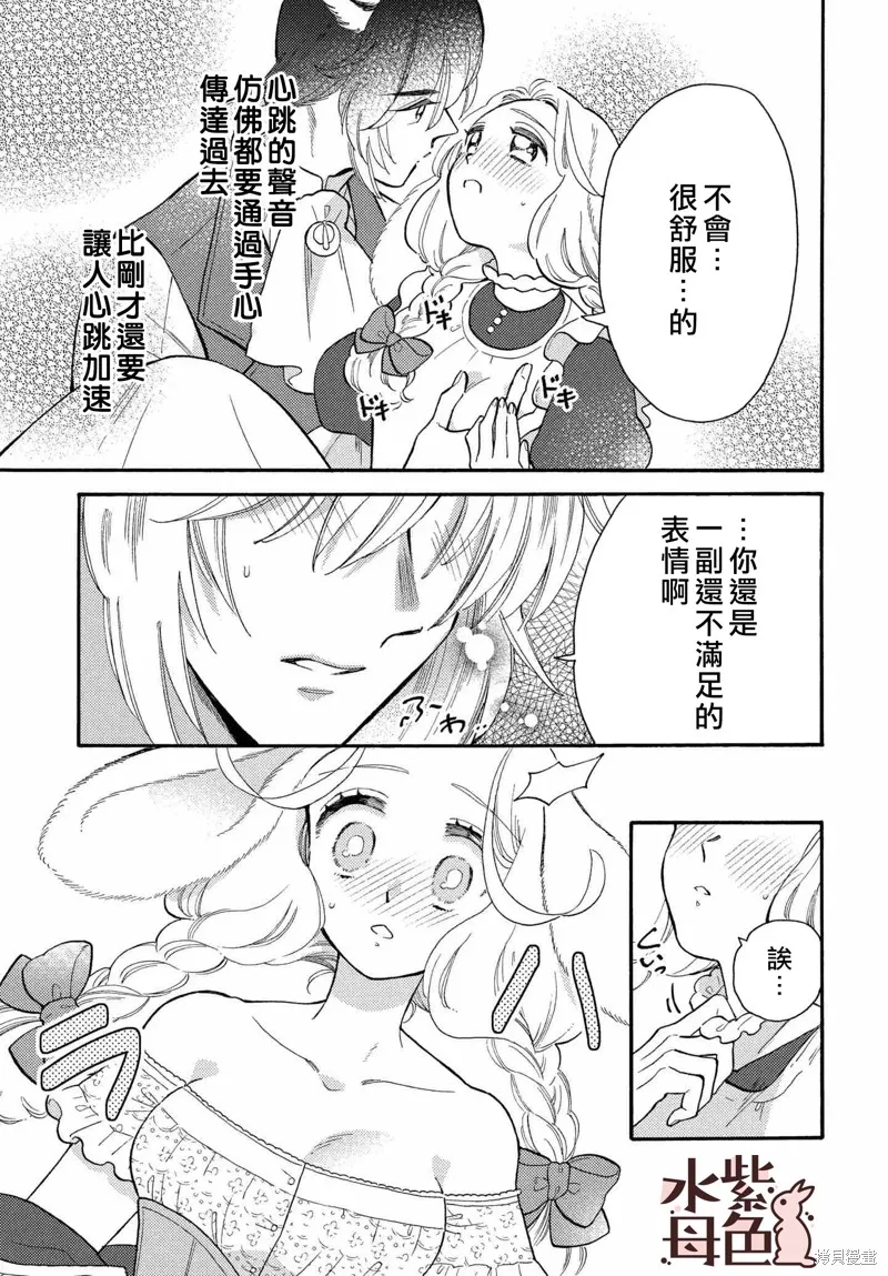 第7话 第22页