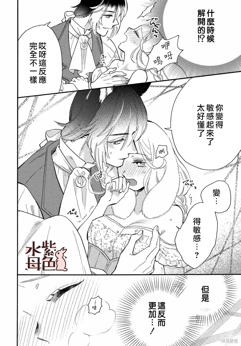 第7话 第23页