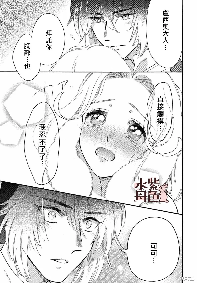 第7话 第24页
