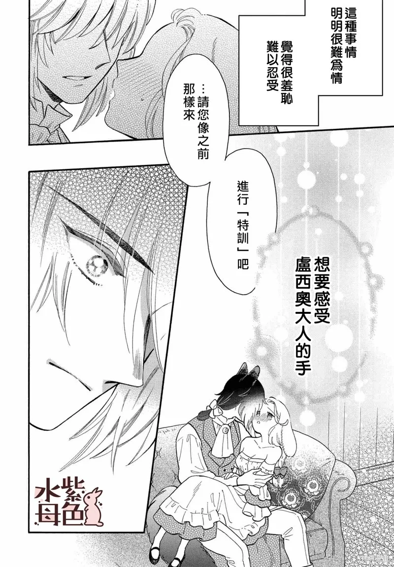 第7话 第25页