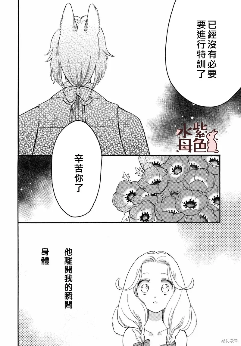 第7话 第31页