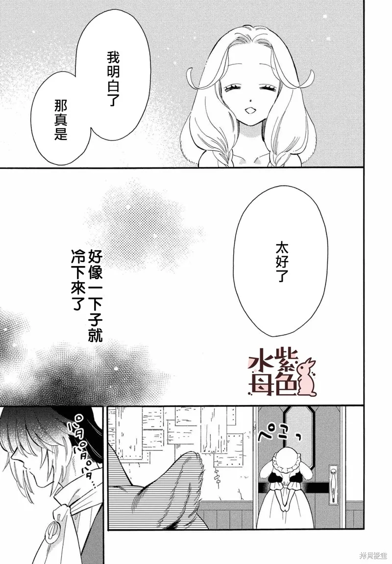 第7话 第32页